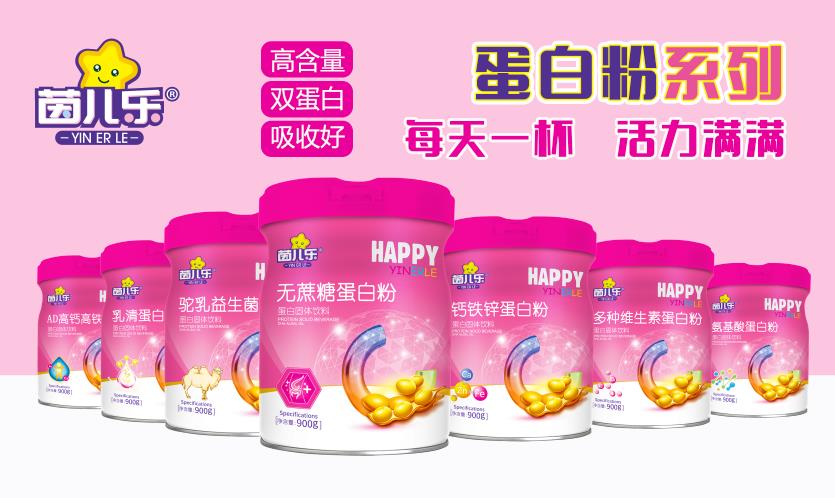 茵兒樂蛋白粉