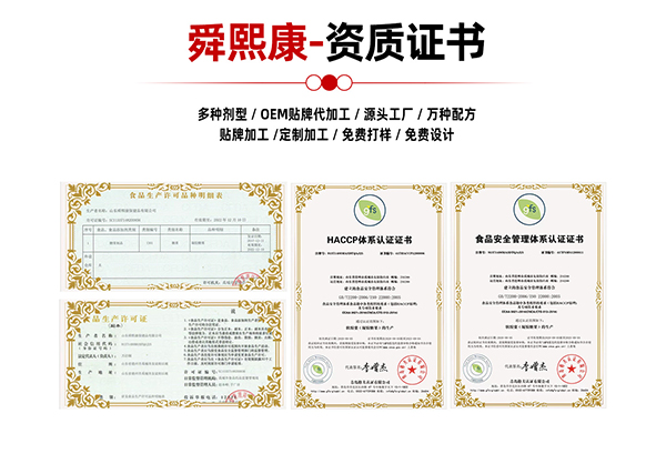 山东舜熙康资质认证.jpg 山东舜熙康资质认证.jpg