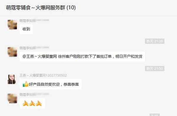 萌蔻 徐州客户.jpg