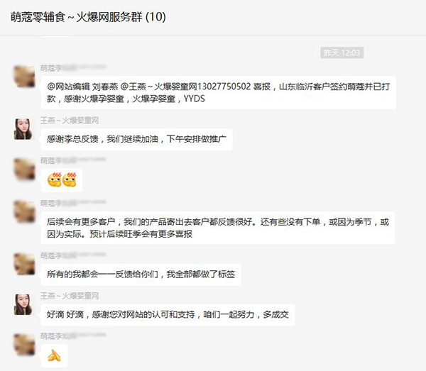 萌蔻 山东临沂客户.jpg