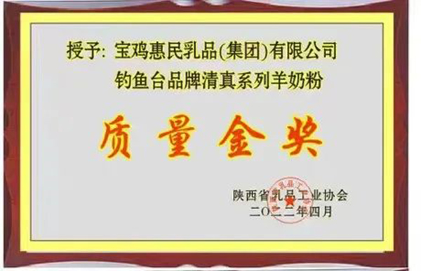 陕西省乳品工业协会副秘书长张琦：为钓鱼台品牌代言5.jpg
