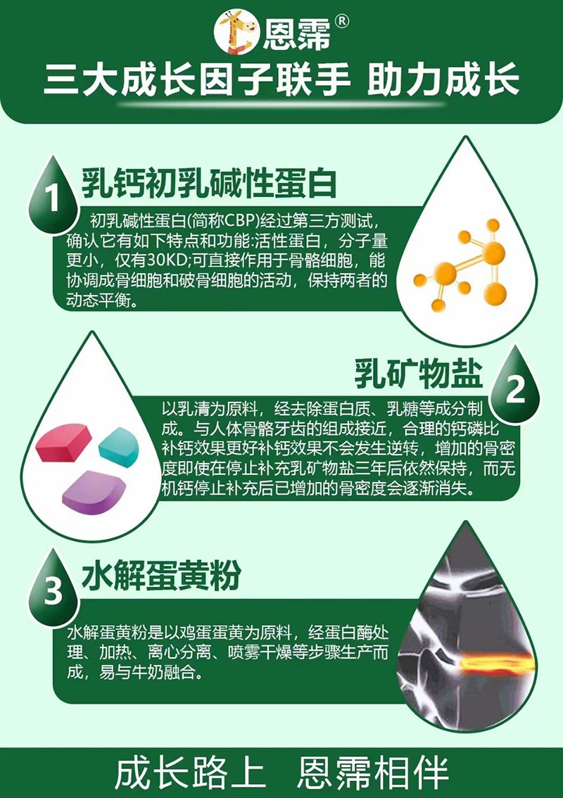 恩霈优格高儿童成长奶粉1.jpg
