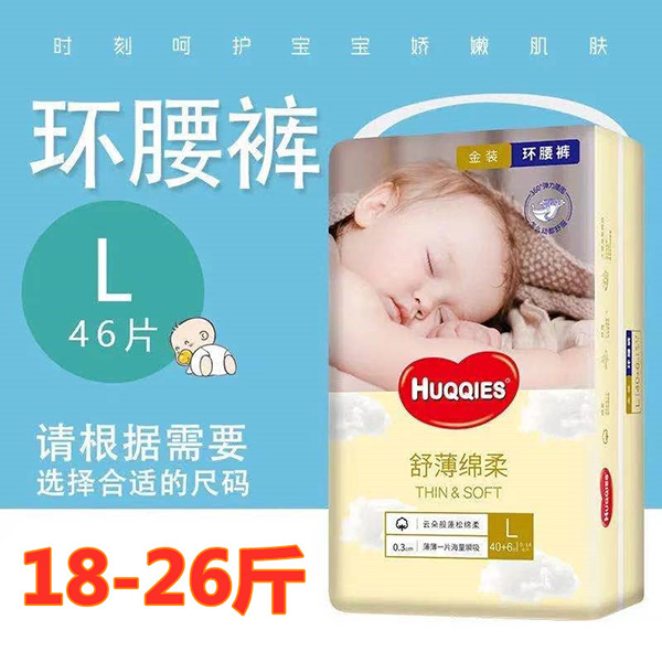 金装系列纸尿裤L.jpg