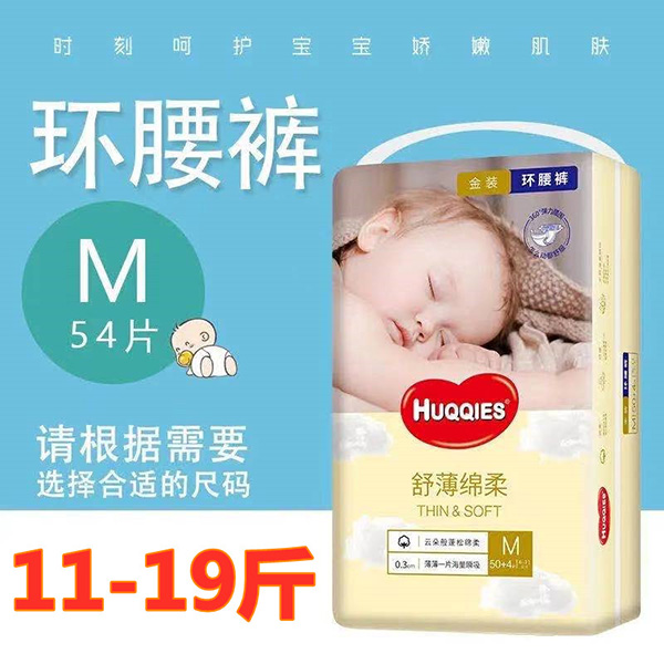 金装系列纸尿裤M.jpg