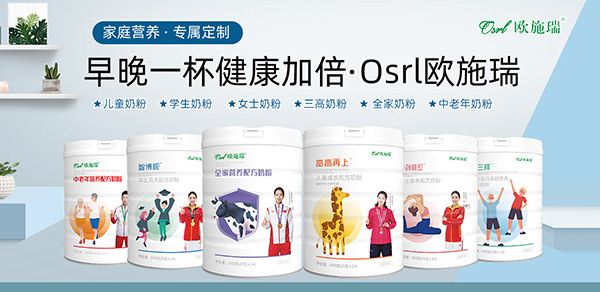 欧施瑞.jpg