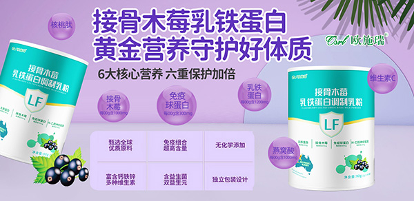 欧施瑞接骨木莓.jpg