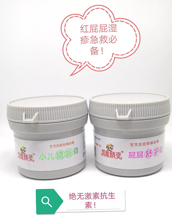 如意精灵小儿维肤膏、屁屁舒护膏