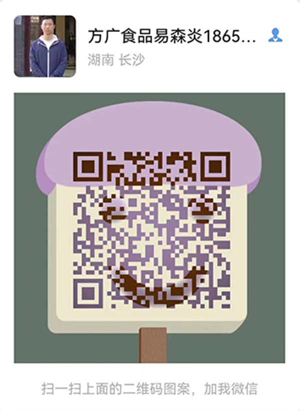 方广食品 易森炎.jpg 方广食品 易森炎.jpg