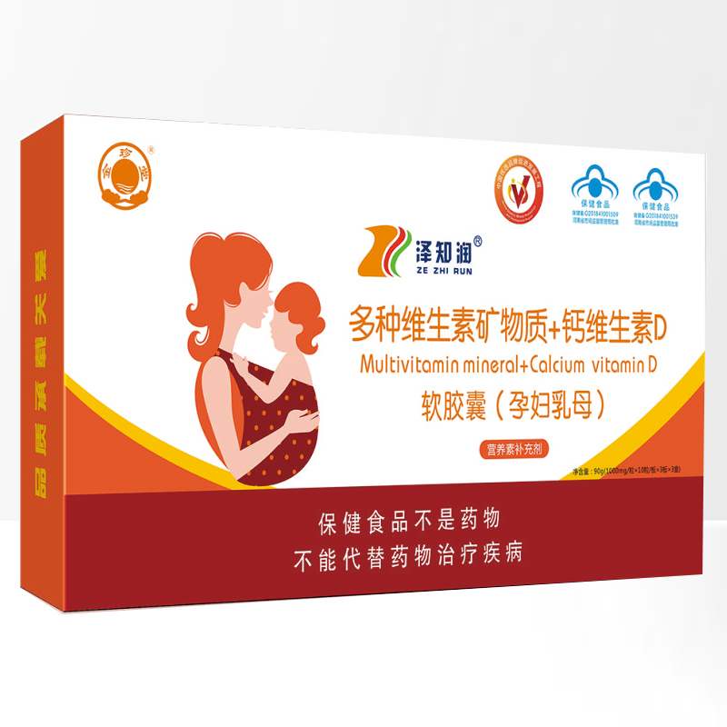 金珍堂多种维生素矿物质+钙维生素D软胶囊（孕妇乳母）