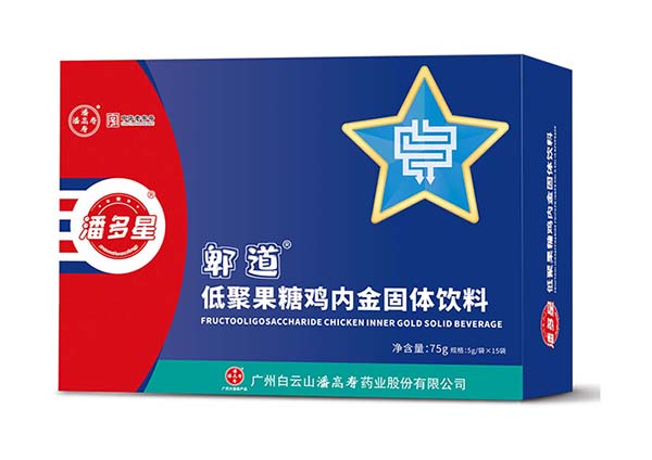  潘多星郫道低聚果糖雞內(nèi)金固體飲料