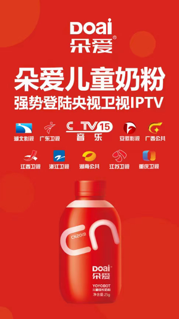 朵愛(ài)兒童奶粉.jpg