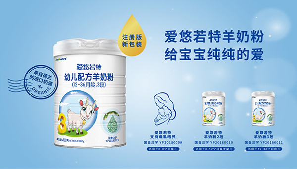 爱悠若特youe配方羊奶粉400g(12-36月龄,3段)_01.jpg