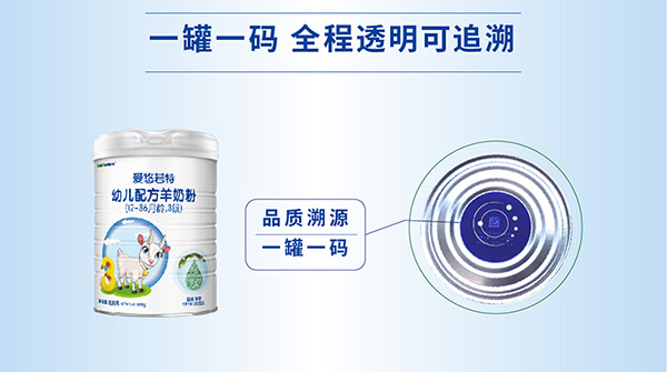 爱悠若特youe配方羊奶粉400g(12-36月龄,3段)_07.jpg