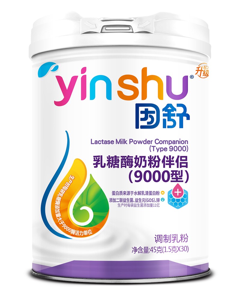  因舒乳糖酶奶粉伴侶（9000型）