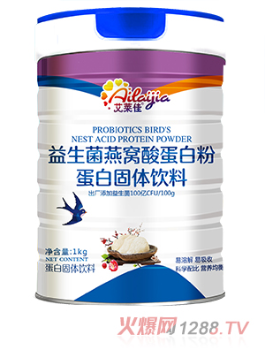 艾萊佳益生菌燕窩酸蛋白粉 - 副本