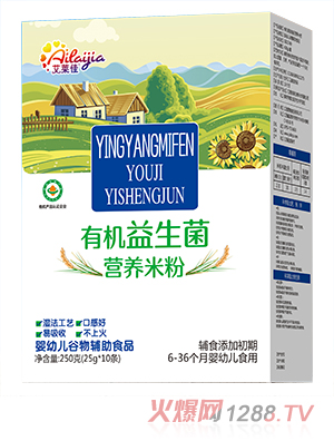 艾萊佳有機益生菌營(yíng)養米粉 盒裝 - 副本