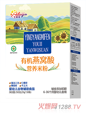 艾萊佳有機燕窩酸營(yíng)養米粉 盒裝 - 副本