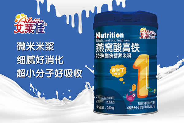  艾萊佳燕窩酸高鐵特殊膳食營養(yǎng)米粉