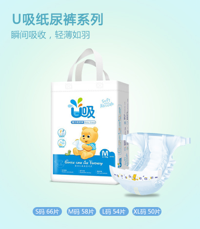 三公仔U吸紙尿褲.jpg