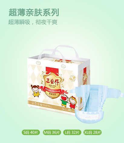 三公仔超薄親膚紙尿褲.jpg