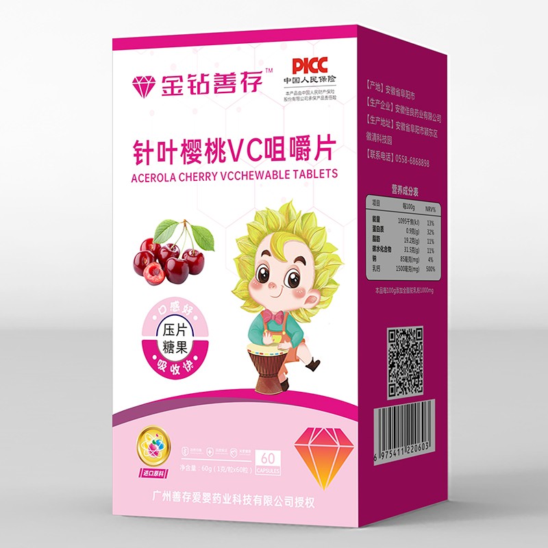  金鉆善存針葉櫻桃VC咀嚼片咀嚼片