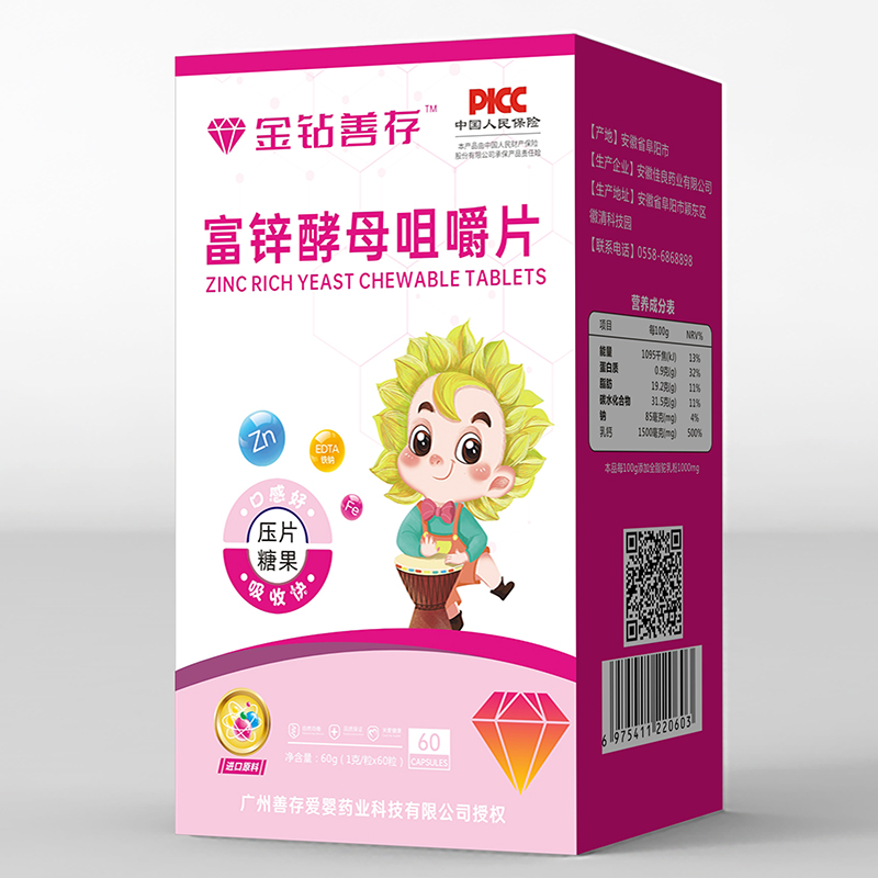 金鉆善存富鋅酵母咀嚼片.jpg
