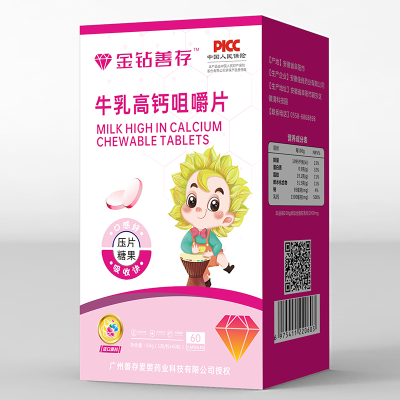 金鉆善存牛乳高鈣咀嚼片.jpg