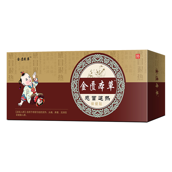  金匮本草小儿感冒退热贴