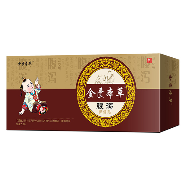 金匮本草小儿腹泻贴