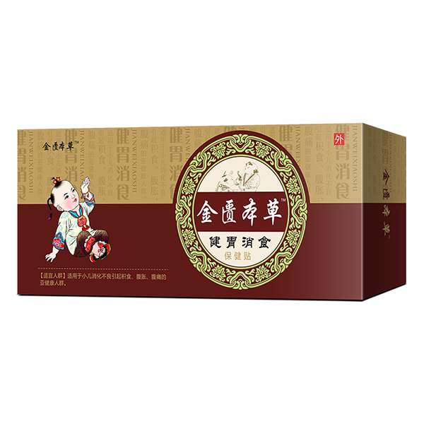  金匮本草小儿健胃消食保健贴