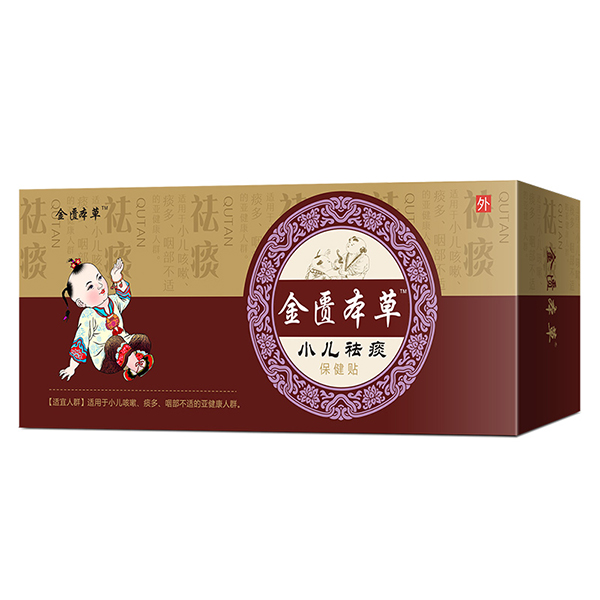  金匮本草小儿祛痰保健贴
