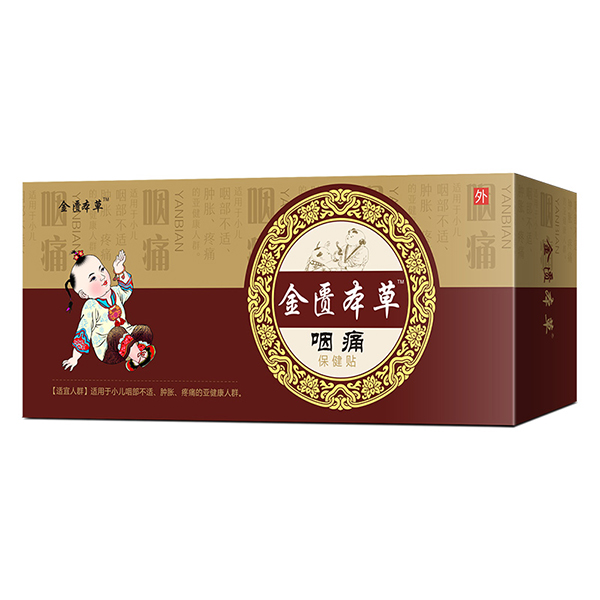  金匮本草小儿咽痛保健贴
