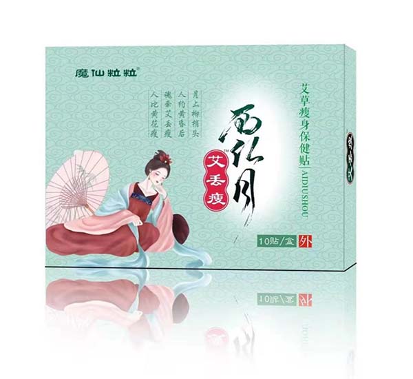 魔仙粒粒艾丟瘦減肥貼.jpg
