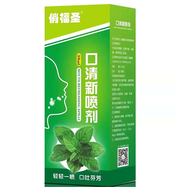 溶菌霉口腔抑菌噴劑.jpg