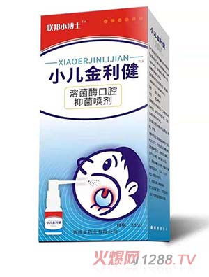 聯(lián)邦小博士™小兒金利健噴劑™ - 副本