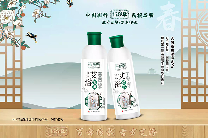  七珍草草本艾浴-紫蘇