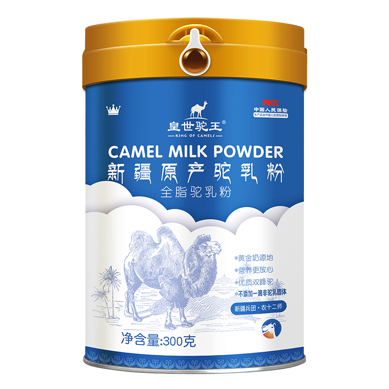皇世駝王全脂駝乳粉.jpg