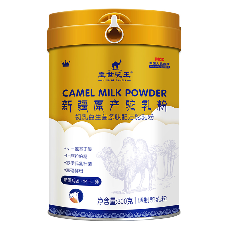 皇世駝王初乳益生菌多肽配方駝乳粉.jpg