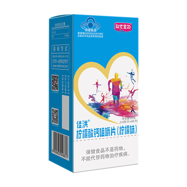 阳光童珍佳洪柠檬酸钙咀嚼片（柠檬味）.jpg