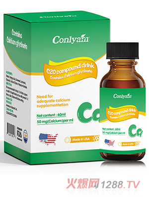 康莱姆C20复合饮品(高钙) - 副本