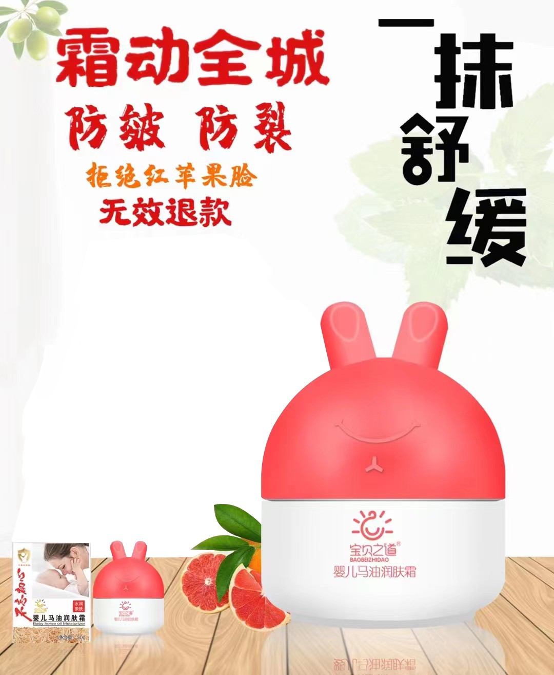 寶貝之道嬰兒馬油潤膚霜
