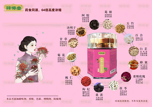 释源堂葛根玫瑰白芷膏.jpg 释源堂葛根玫瑰白芷膏.jpg
