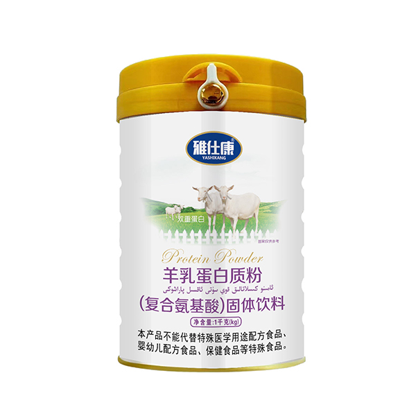 雅仕康羊乳蛋白質(zhì)粉（復(fù)合氨基酸）固體飲料.jpg