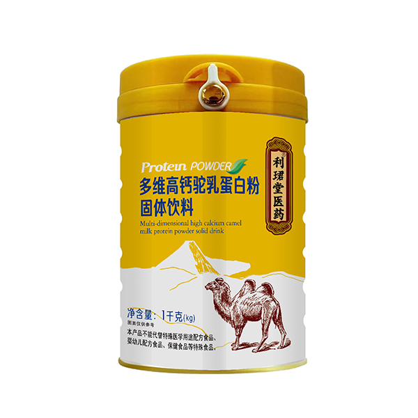 利珺堂医药多维高钙驼乳蛋白粉固体饮料.jpg