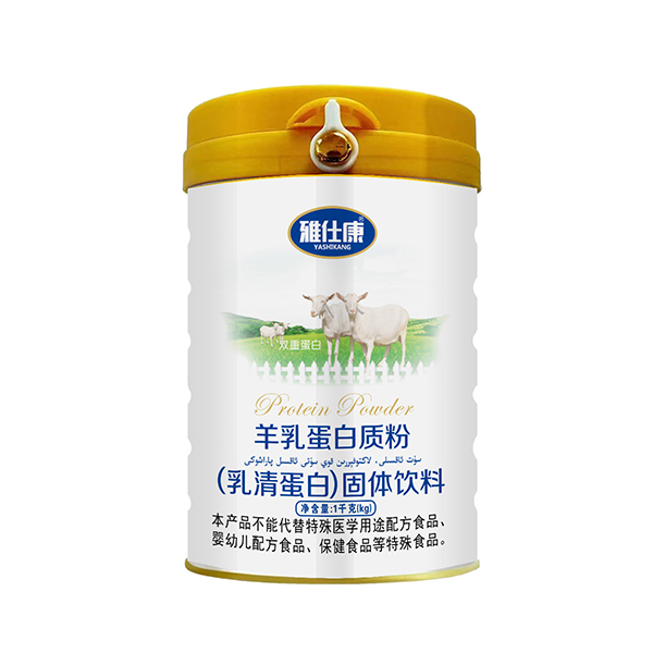  雅仕康羊乳蛋白質(zhì)粉（乳清蛋白）固體飲料