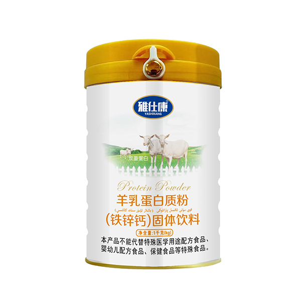  雅仕康羊乳蛋白質(zhì)粉（鐵鋅鈣）固體飲料