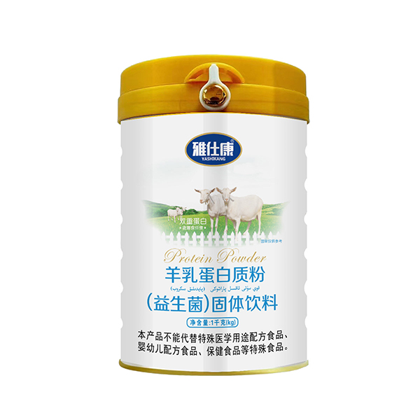  雅仕康羊乳蛋白質(zhì)粉（益生菌）固體飲料