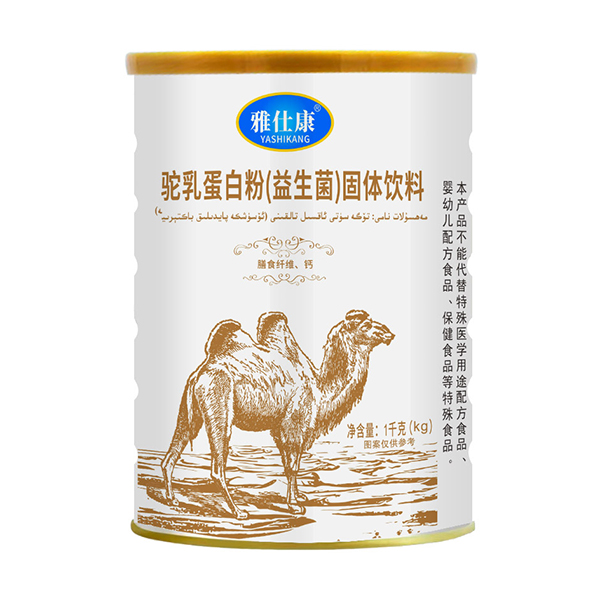  雅仕康駝乳蛋白粉（益生菌）固體飲料