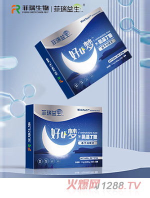 菲瑞益生γ-氨基丁酸凍干閃釋片