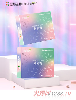 菲瑞益生-燕窩酸主圖